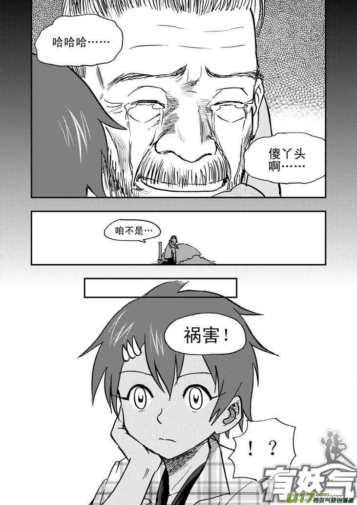 第49话 承15