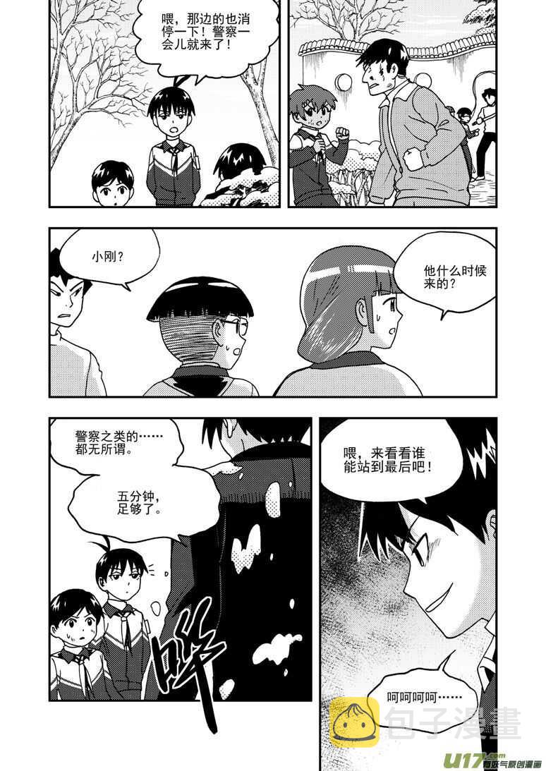 第183话 丧心病狂8