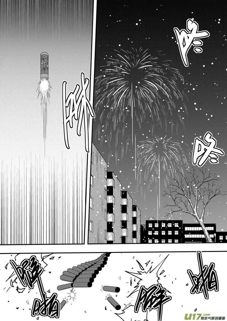 第192话 口琴练习14