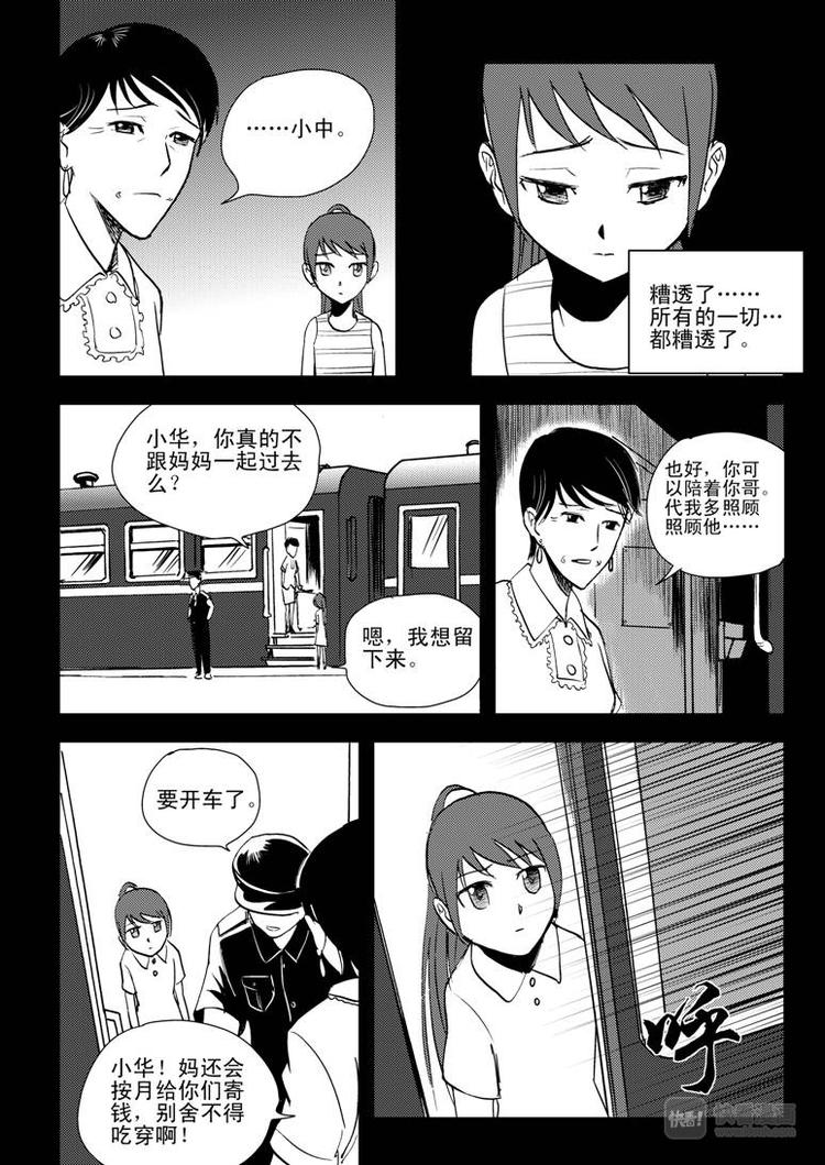 第10话 破10
