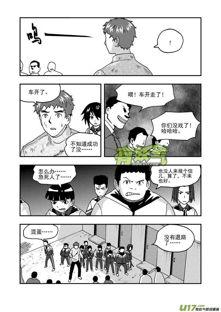 第172话 悲鸣2