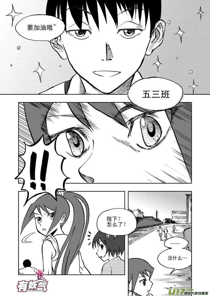 第20话 小英的请求8