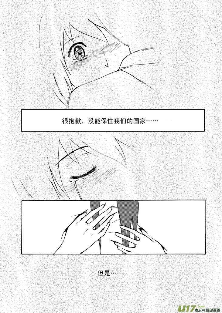 第54话 混乱前夜32
