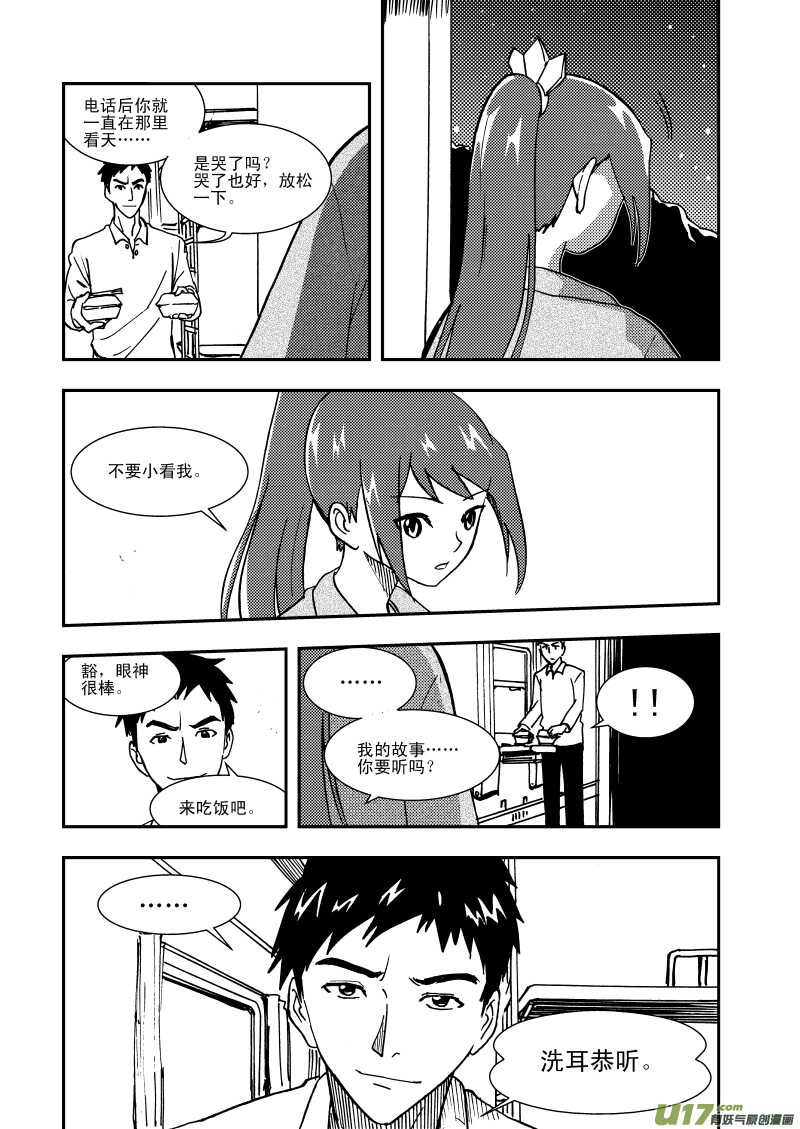第110话 温暖的地方17