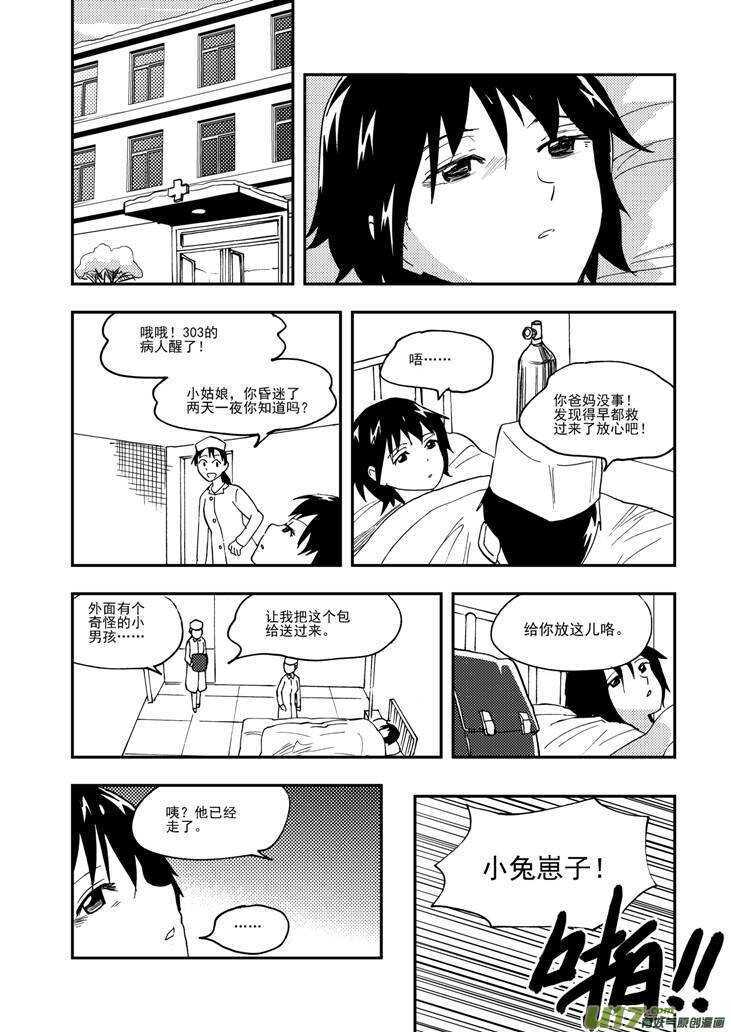 第103话 标记9
