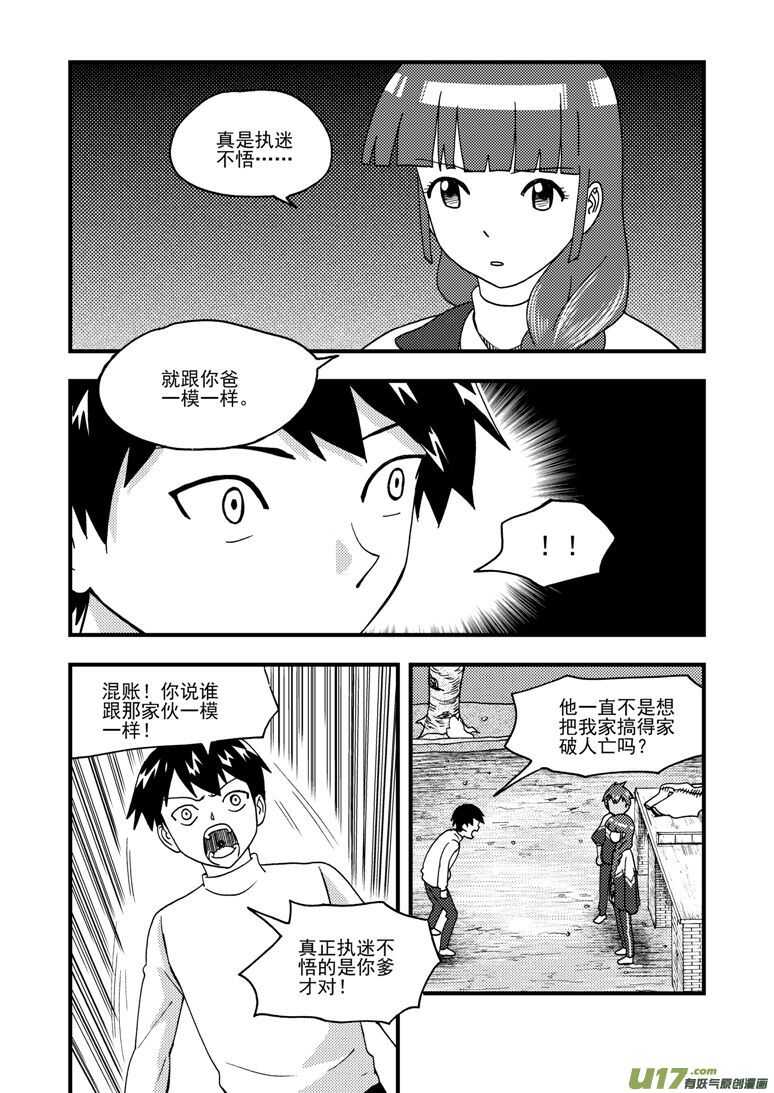 第161话 舒一口气15