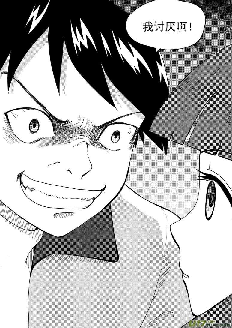 第161话 舒一口气7