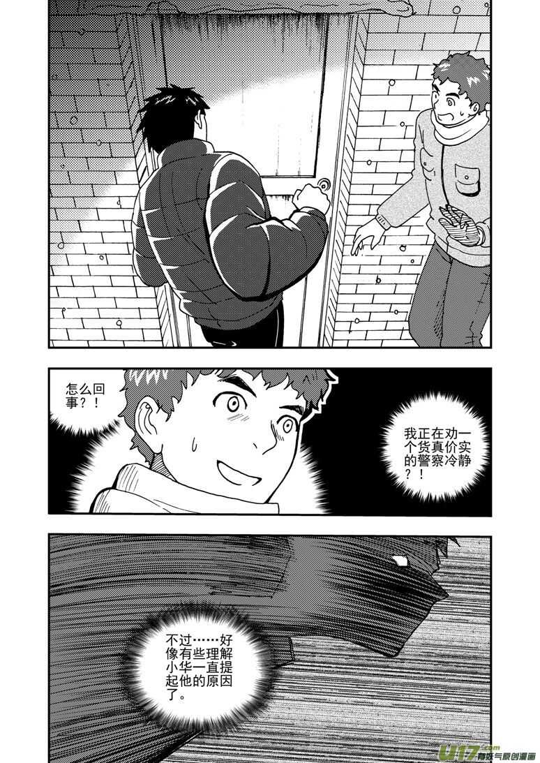 第153话 行动开始10