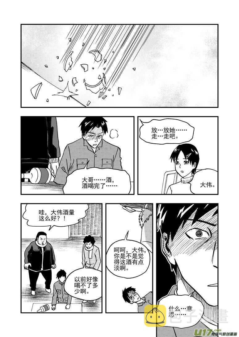 第145话 开导12