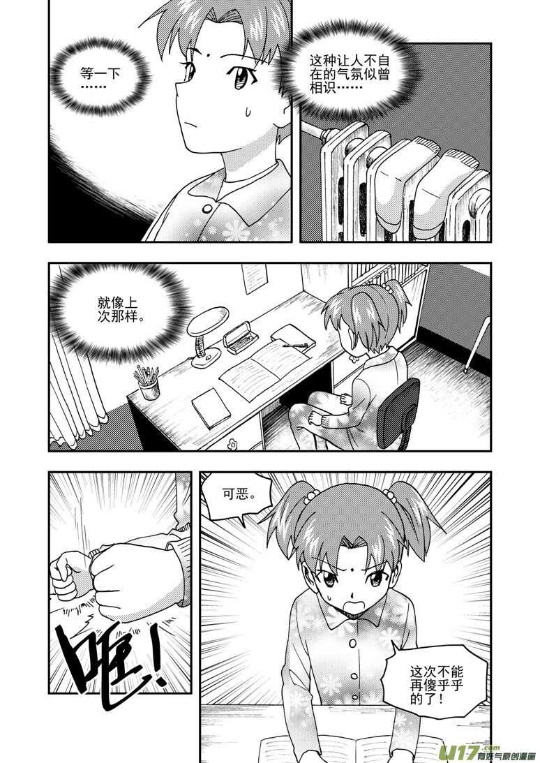 第163话 自由4