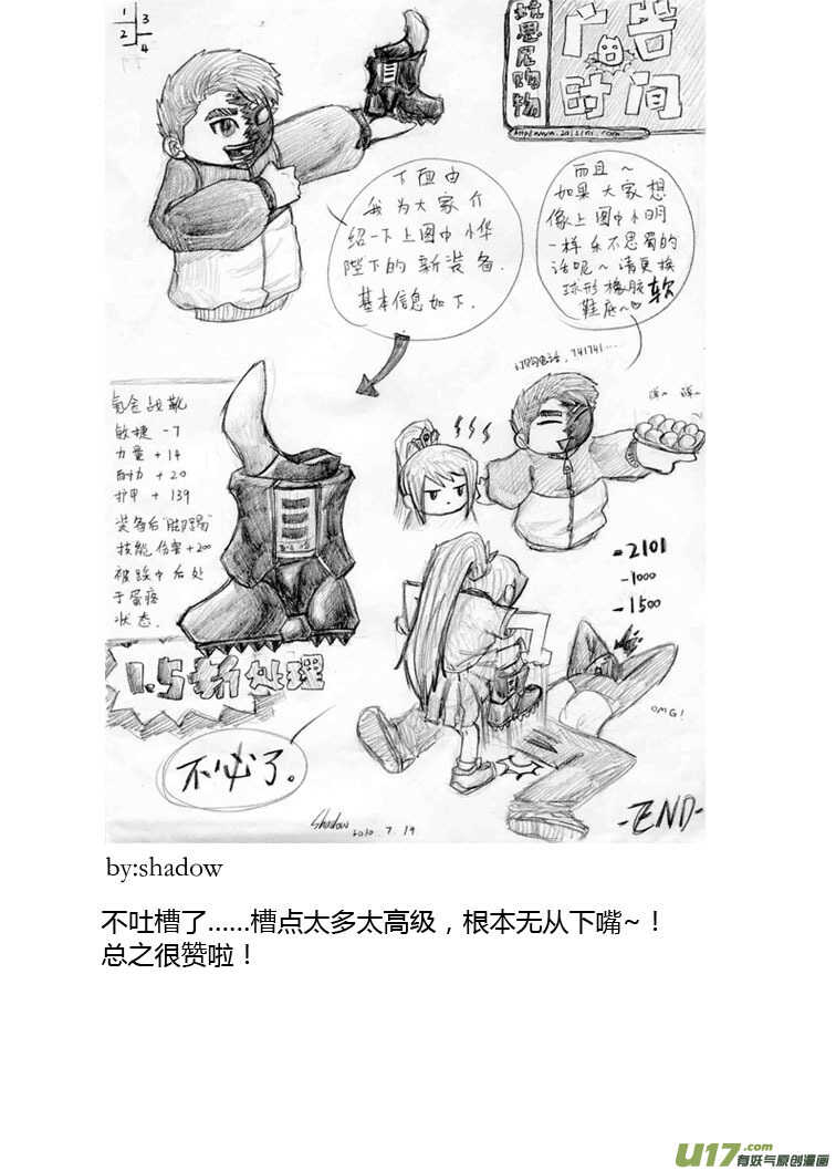 第85话 手心手背（上）52