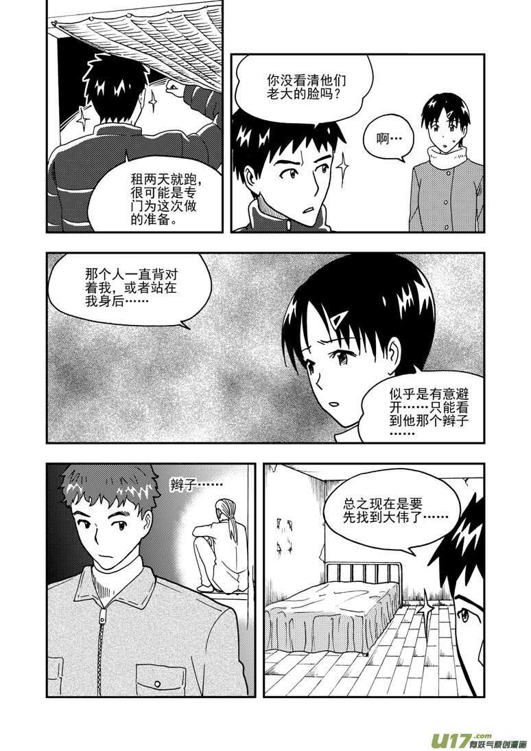 第148话 畅快7