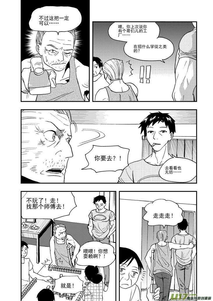 第95话 不对劲16