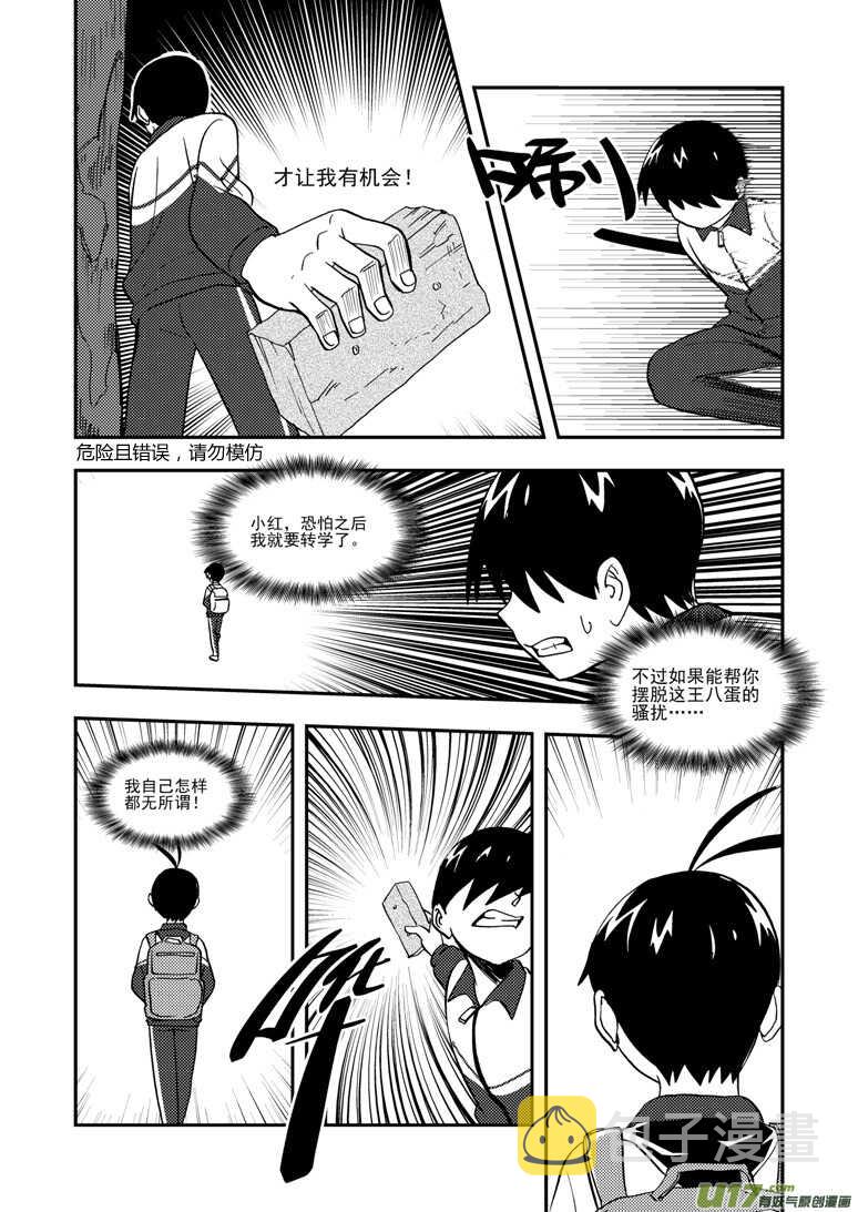 第114话 小角色13