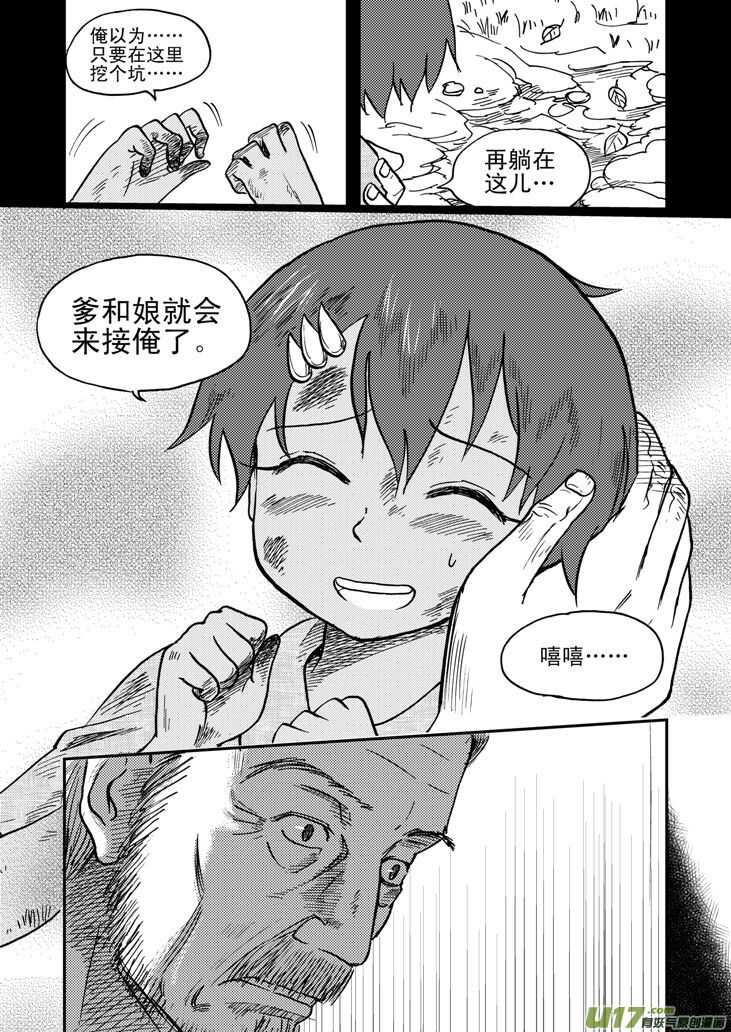 第49话 承11
