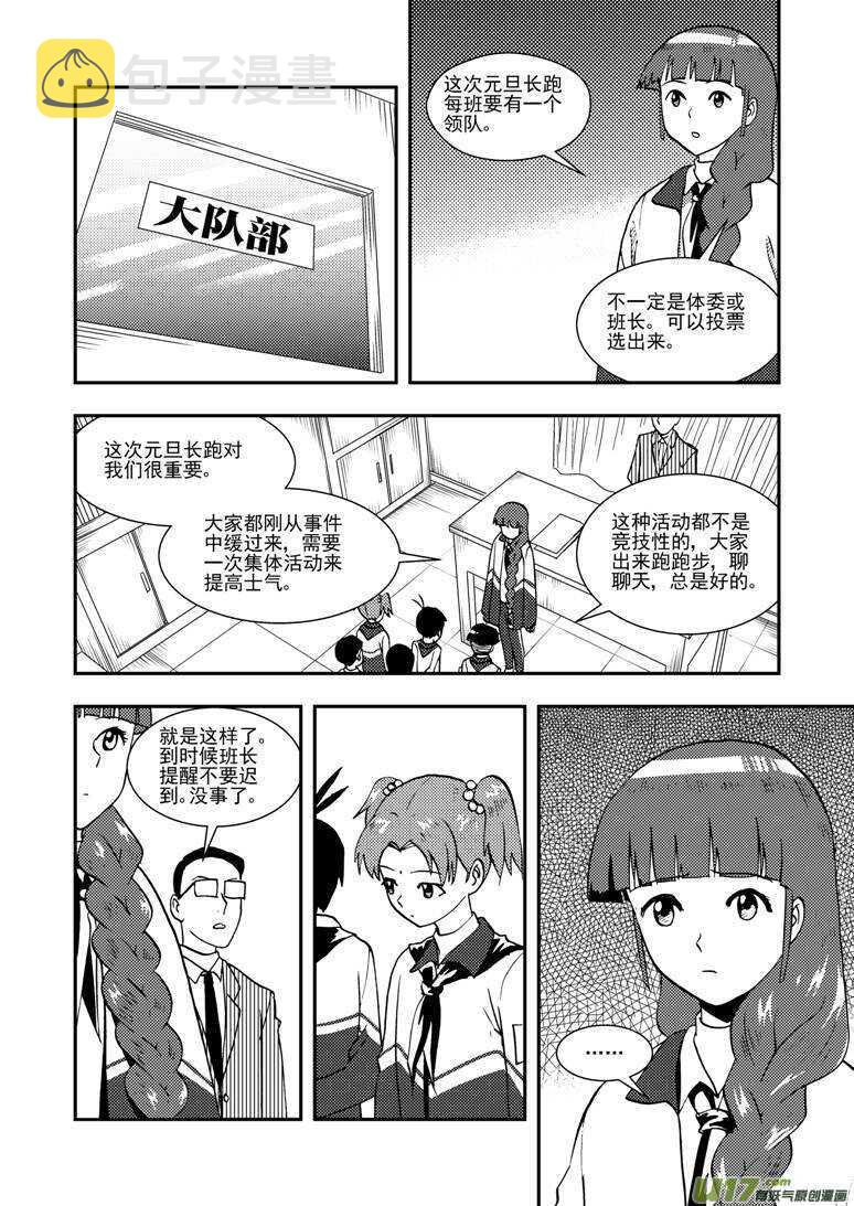 第135话 踪迹2