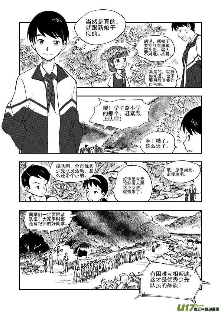 第37话 山中一夜3