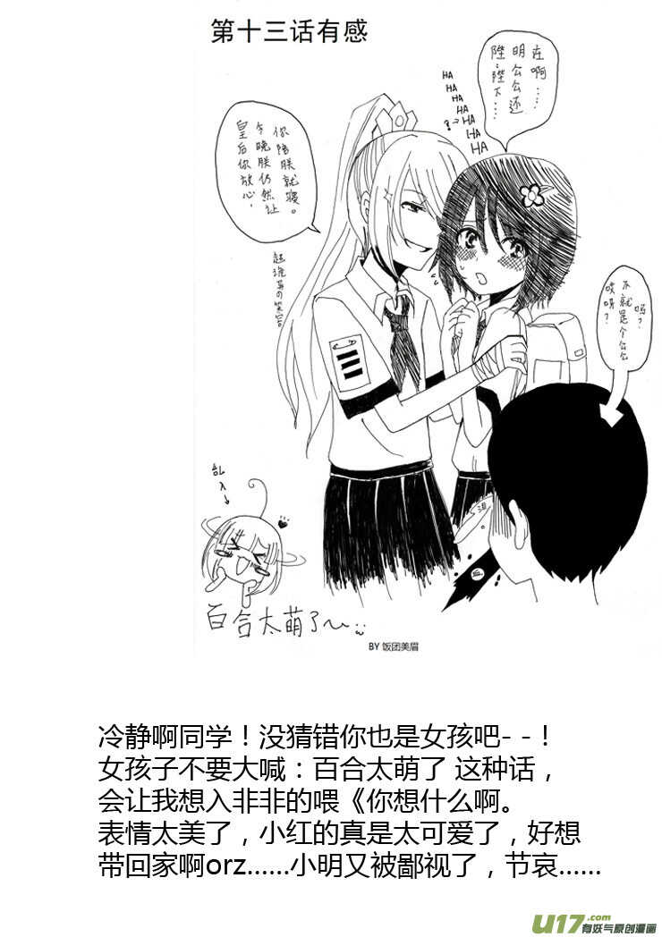 第89话 值周第一天14