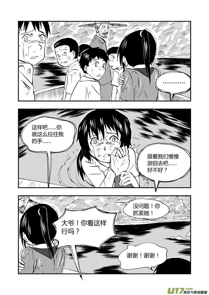 第39话 醉后的战斗16