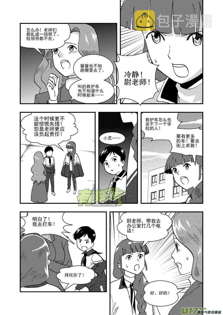 第123话 不能忍8