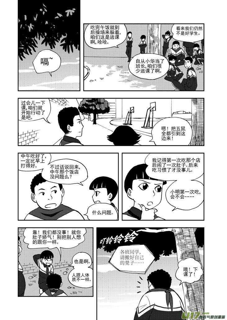 第68话 最后的舞台13