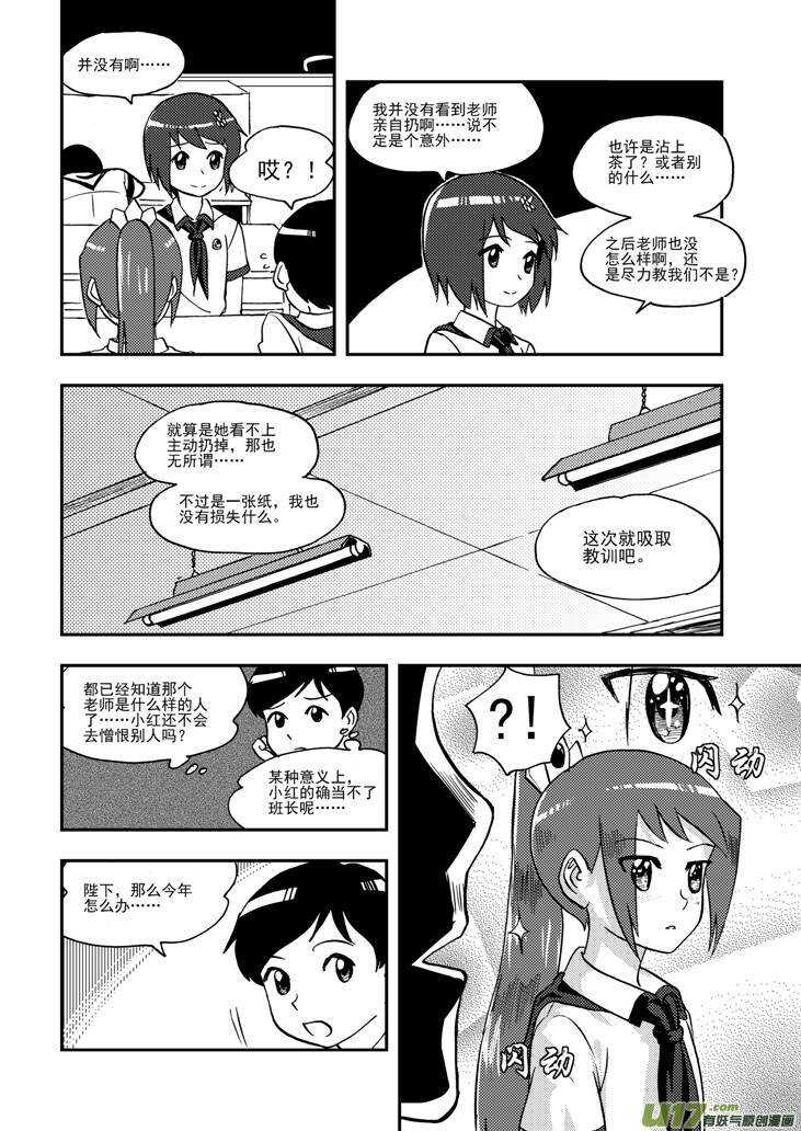 第92话 捉14