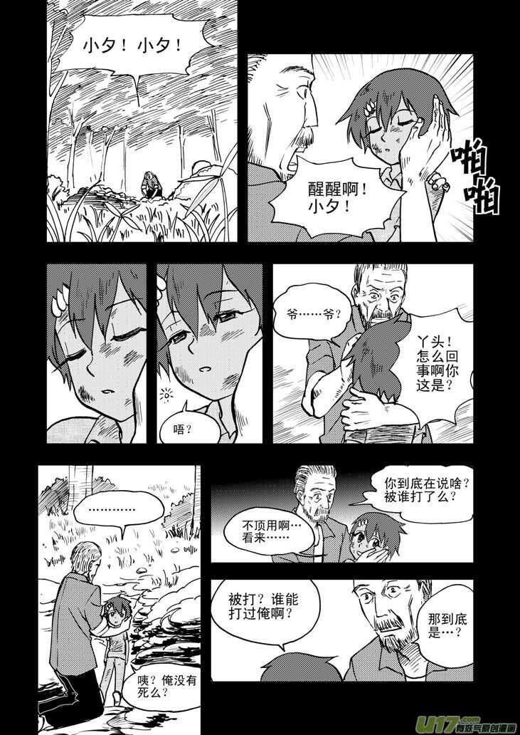 第49话 承10