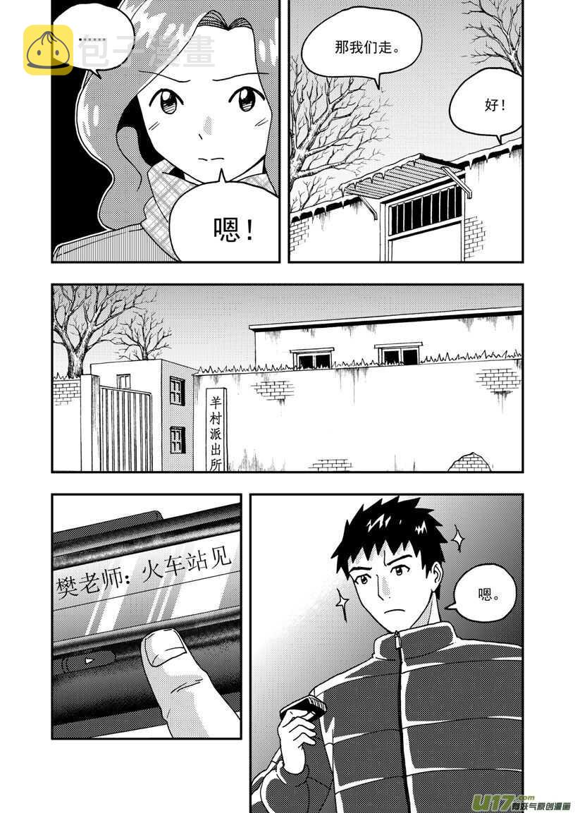 第167话 重逢6