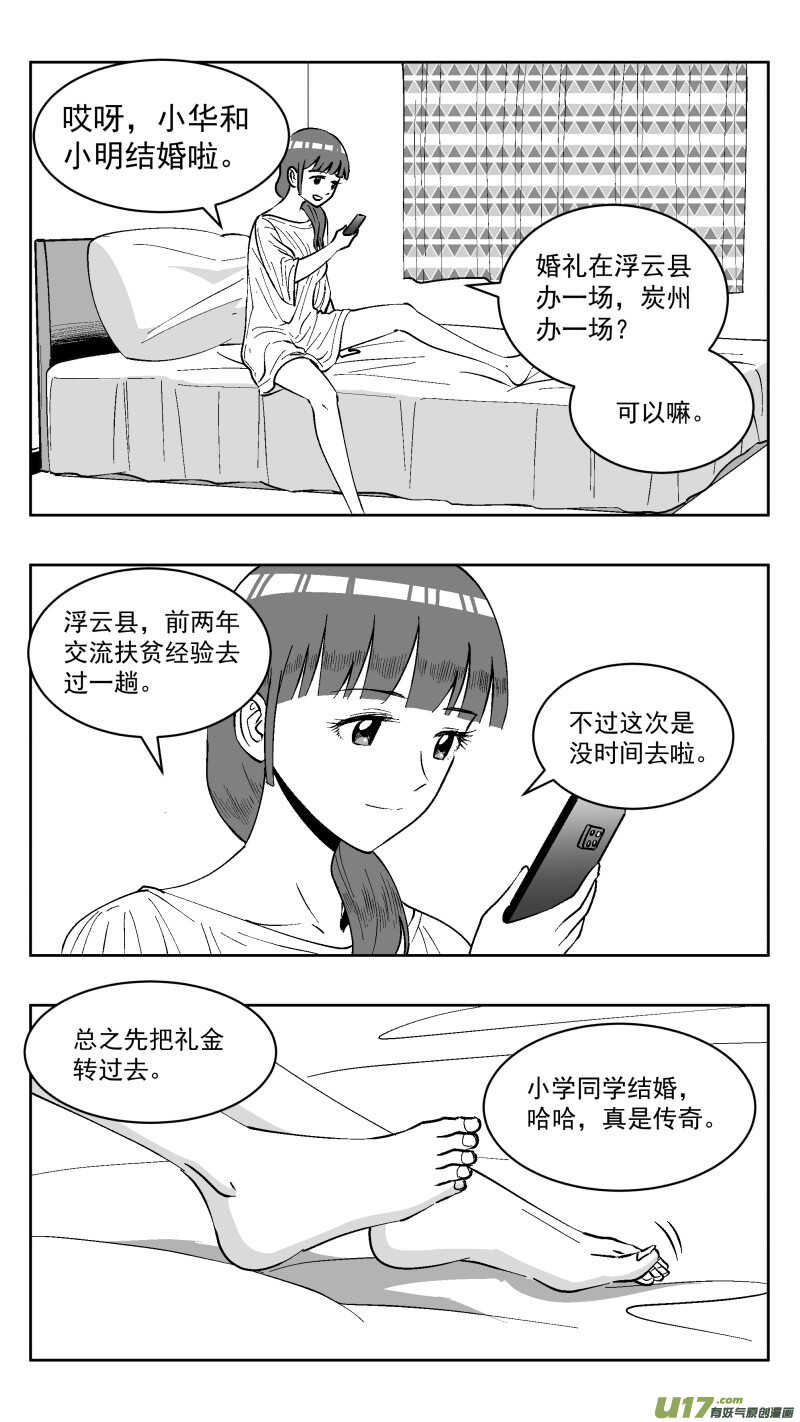 211同学会_番外聊天9