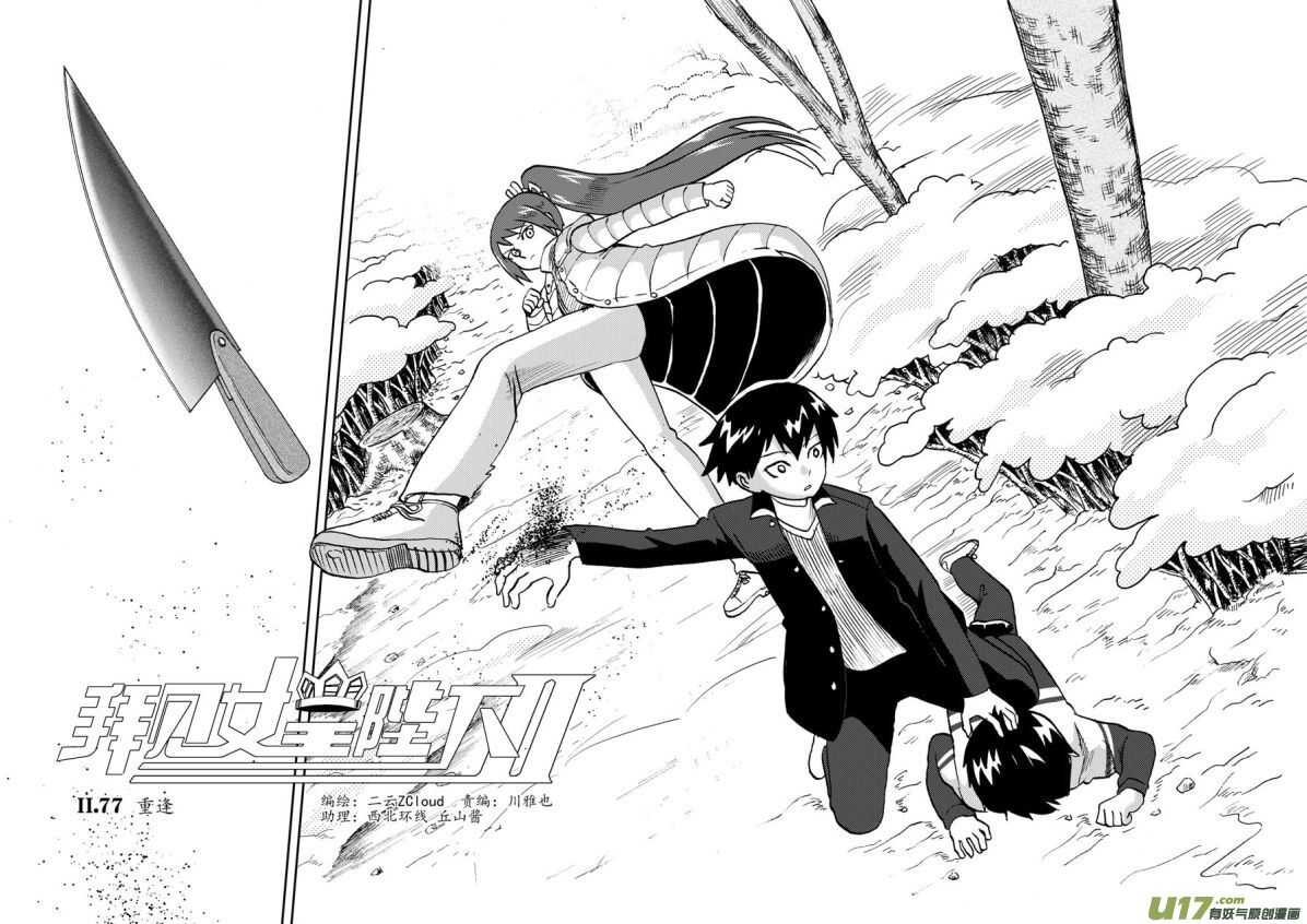 第184话 觉醒之人15