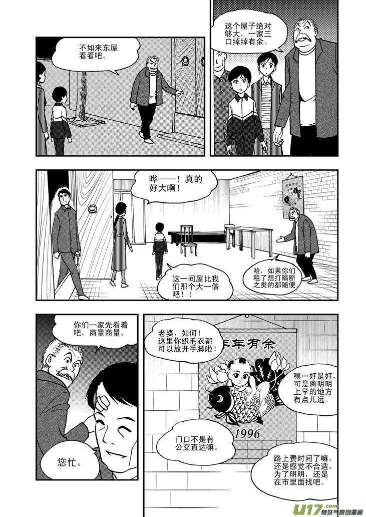 第58话 清晨14