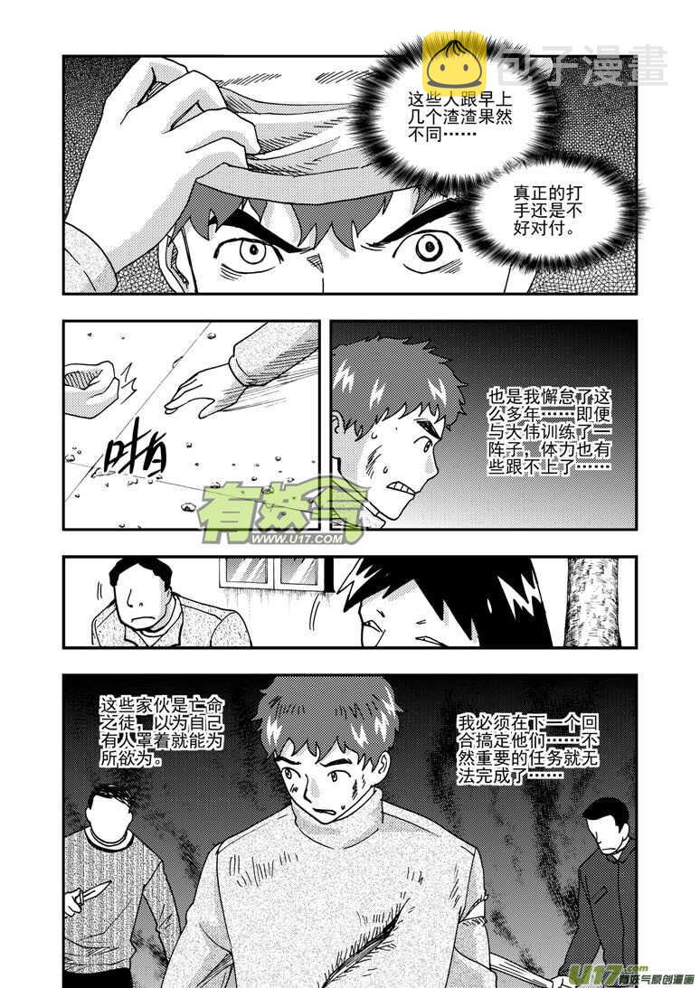 第169话 休息一下4