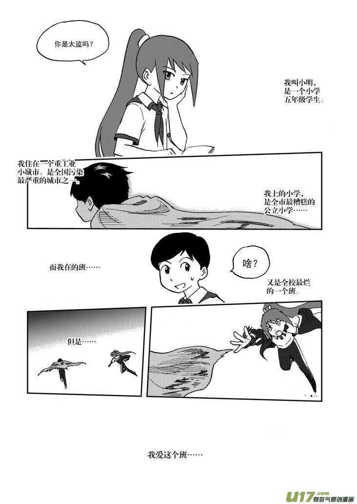 第75话 教师节（上）15