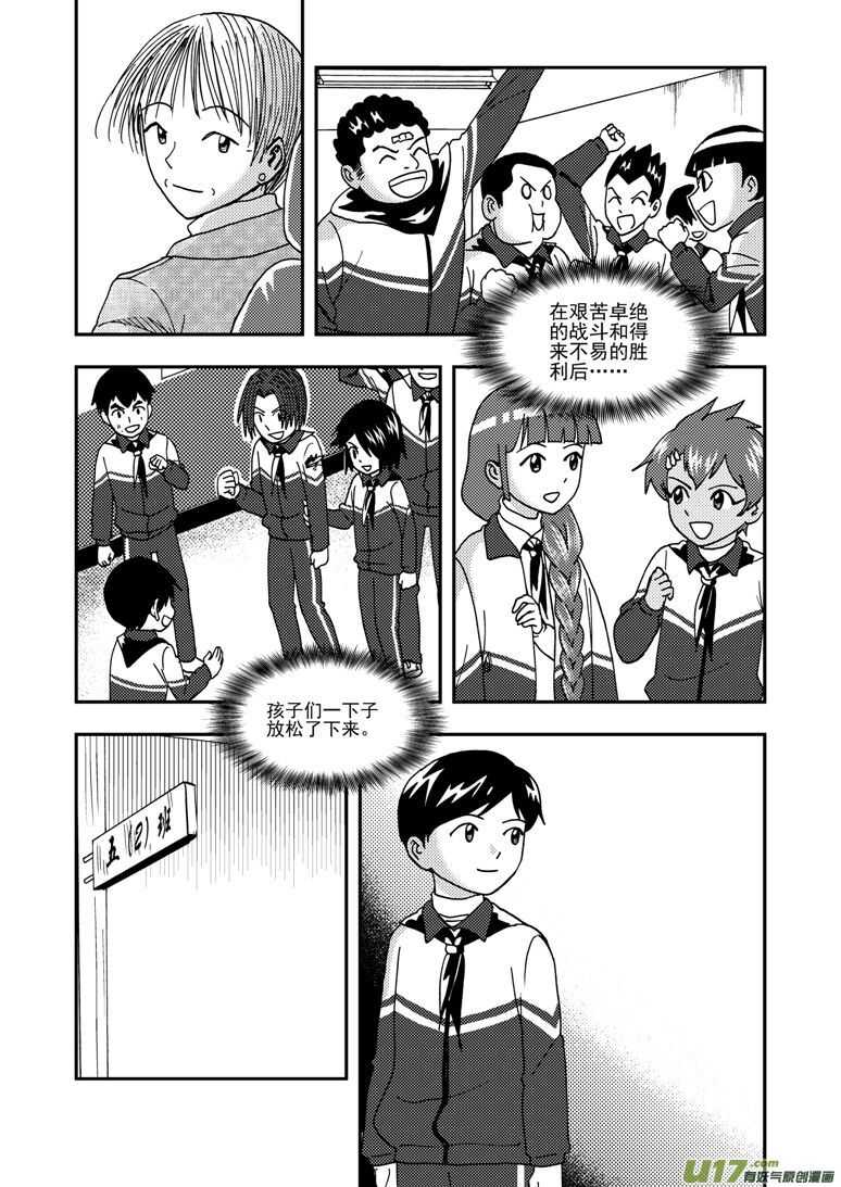 第178话 再一次出走15