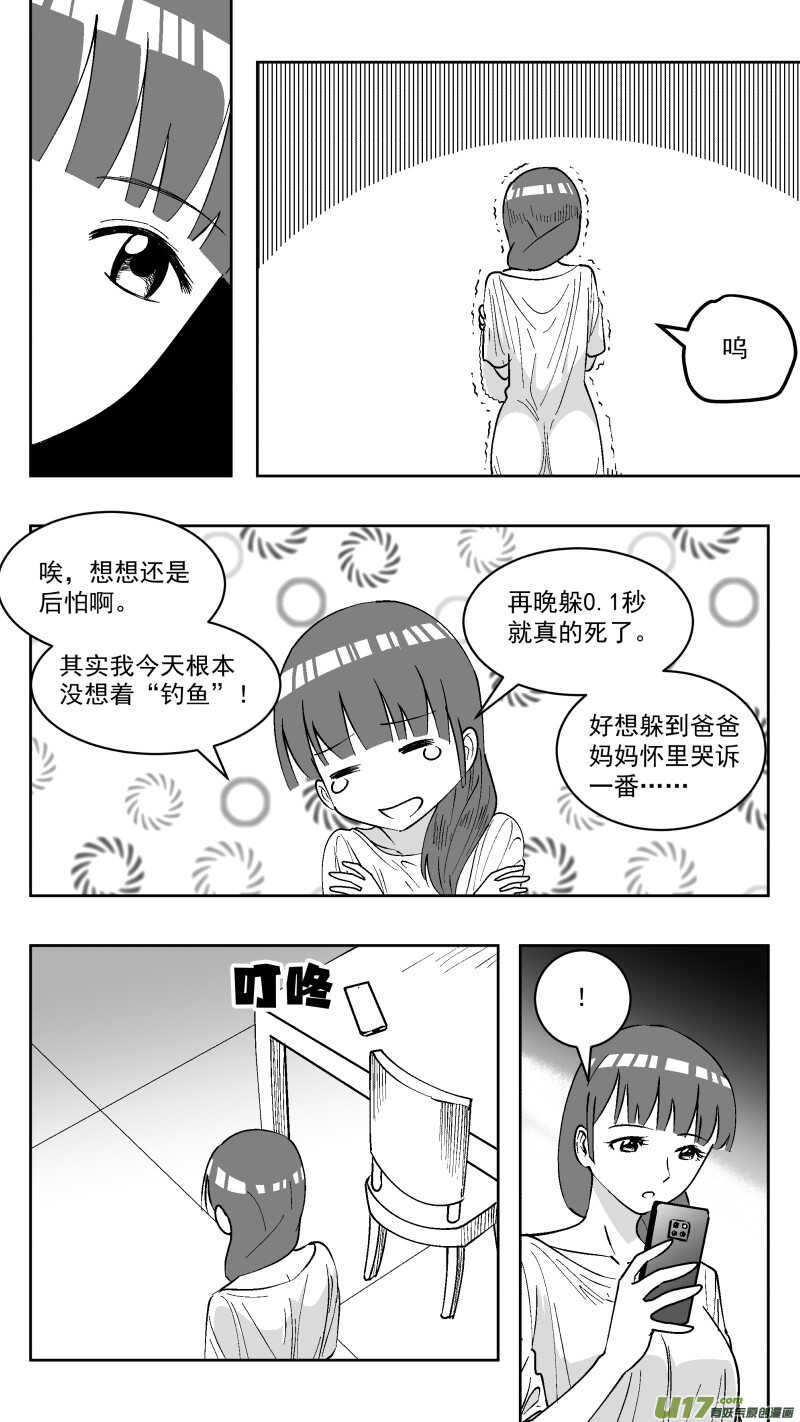211 同学会_番外 聊天8