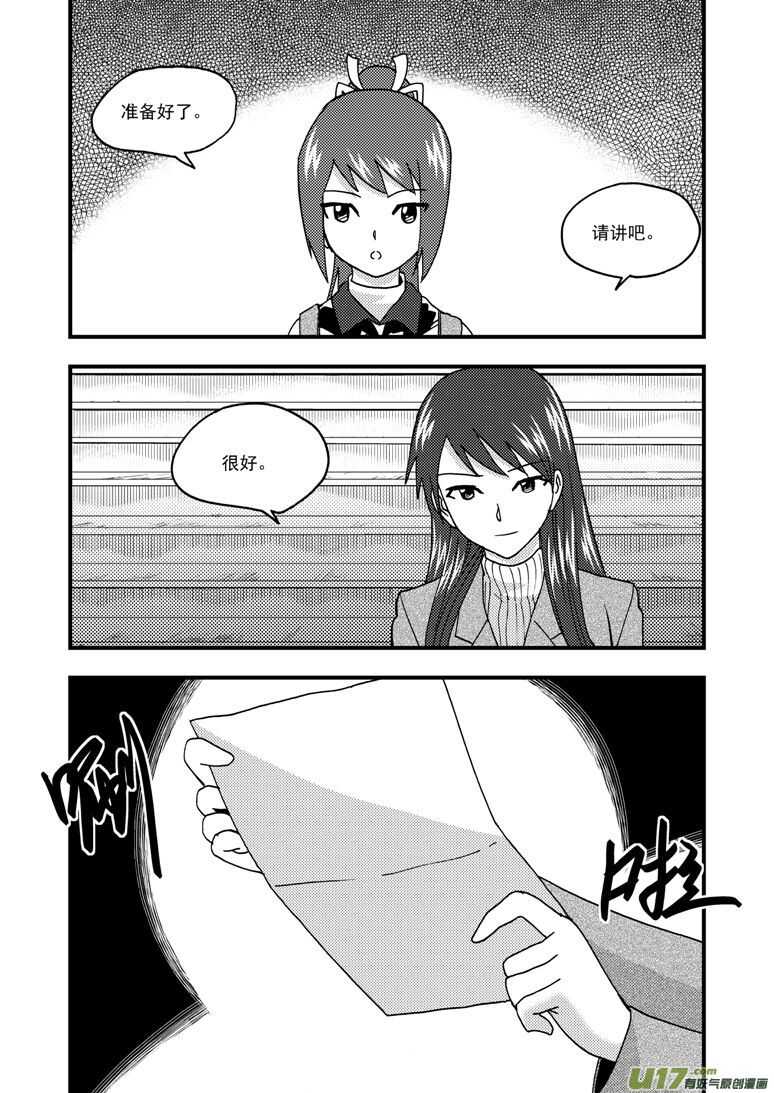 第190话 尾声III5
