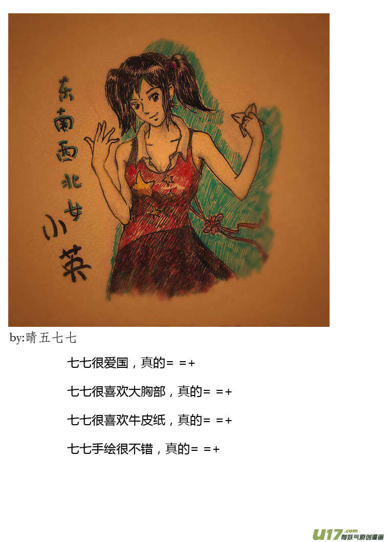 第83话 小公园远征军24