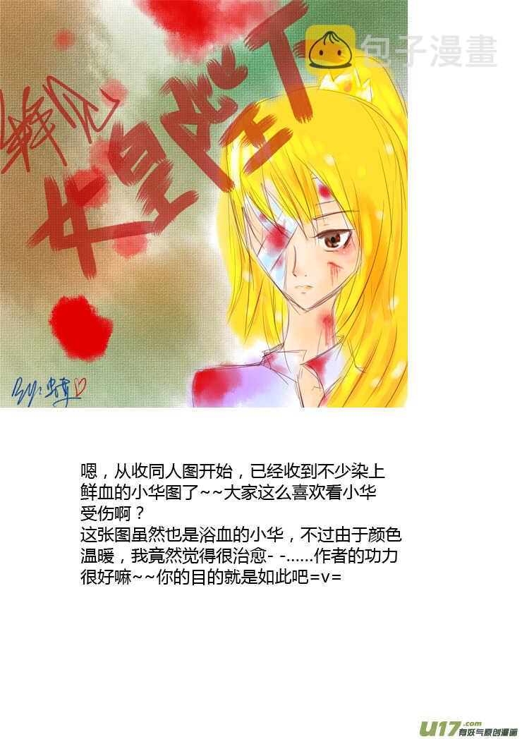 第87话 打断的回忆（上）19