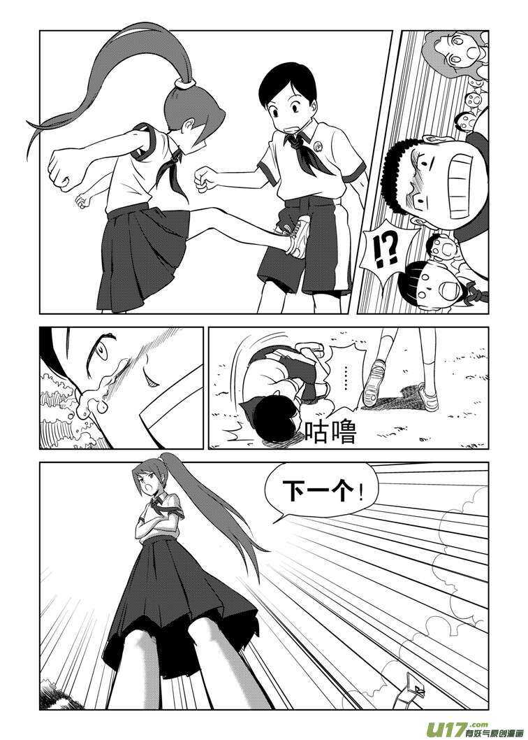 第81话 八大金刚（上）12