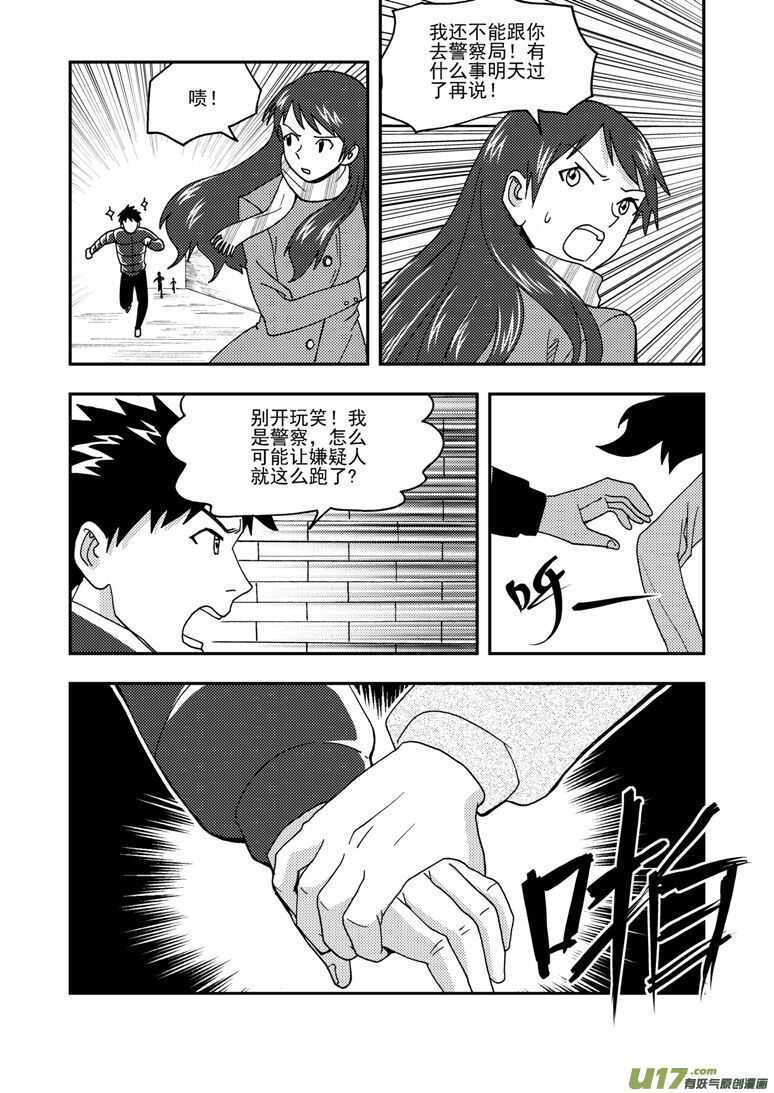 第160话 熟悉的招数4