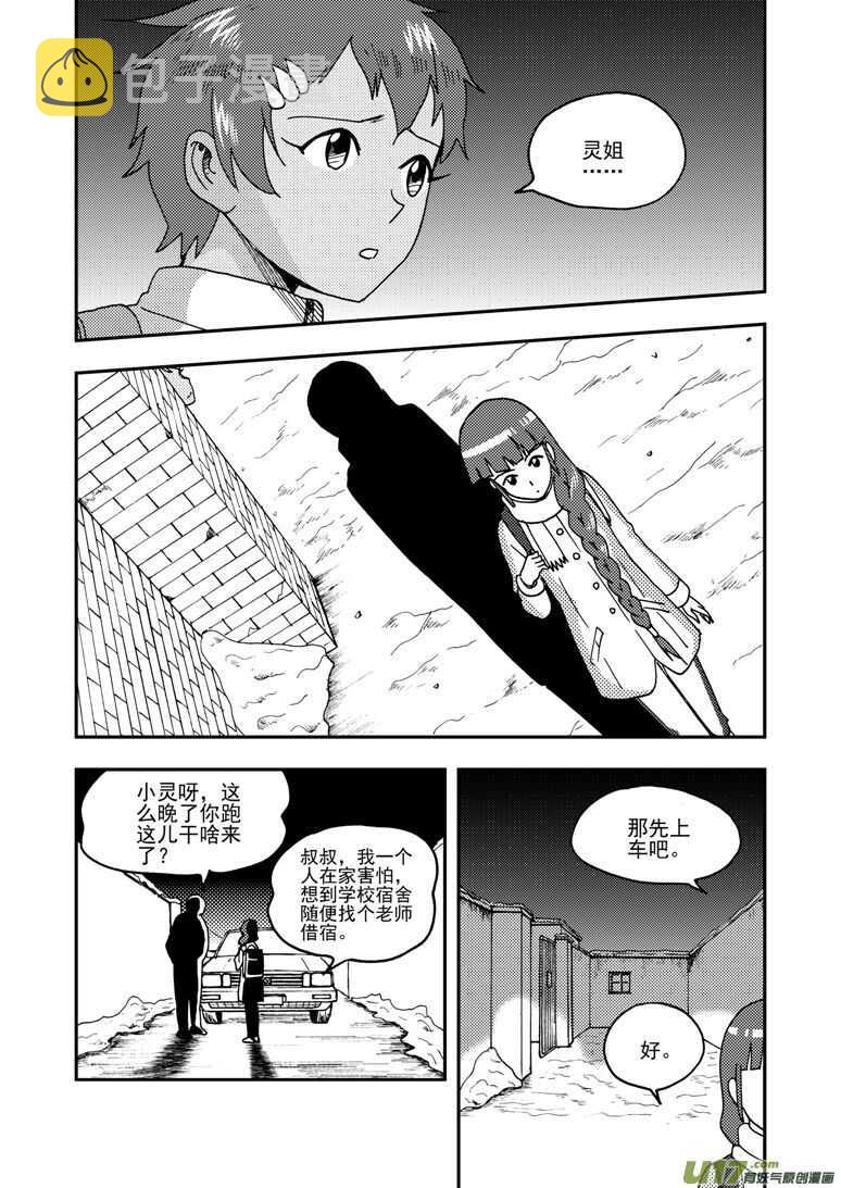 第156话 脸4