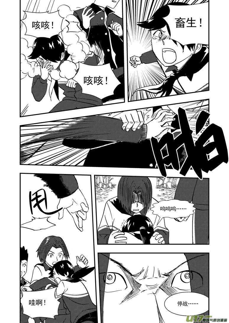 第137话 坦白14