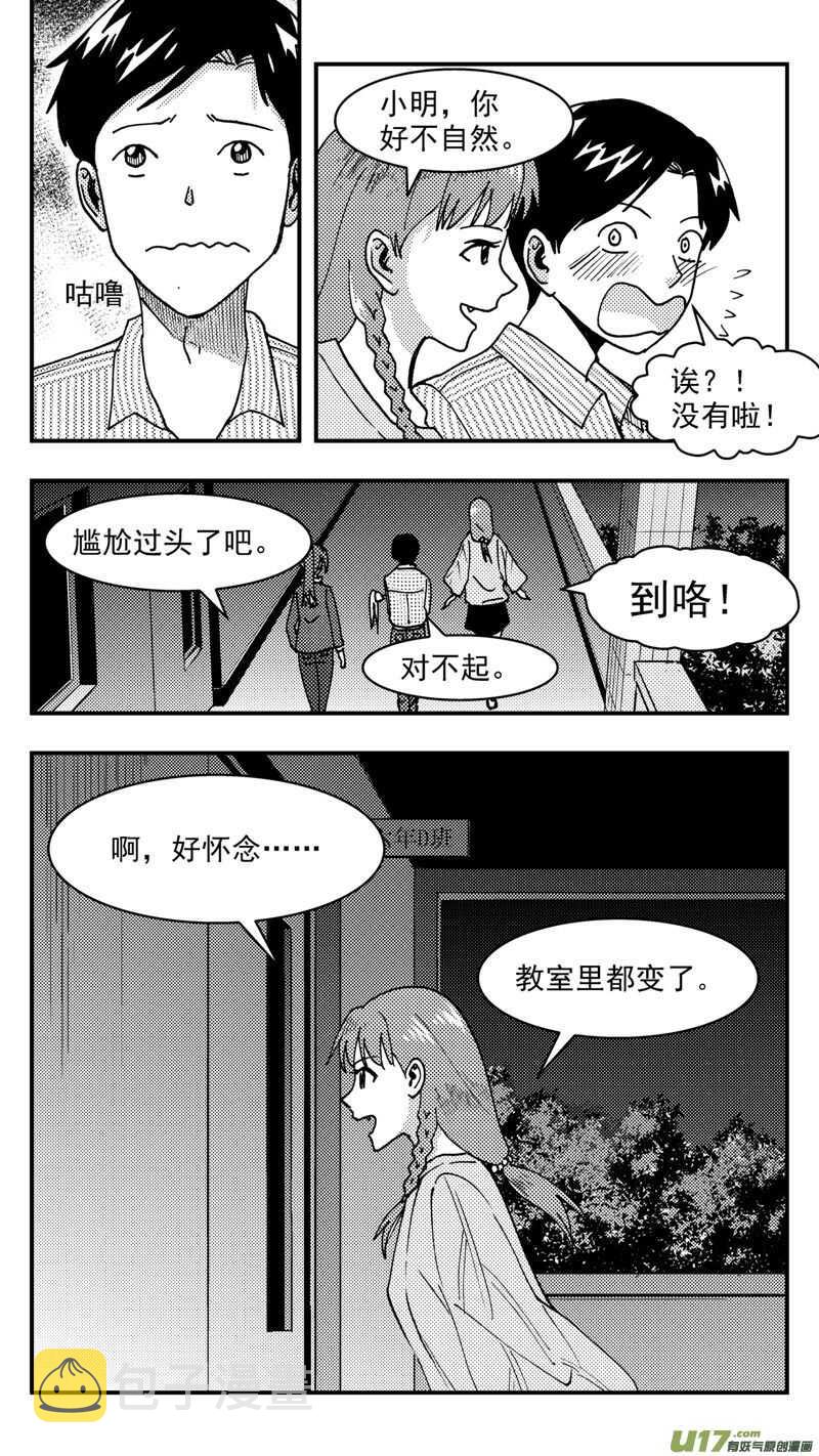 第206话同学会07 英11