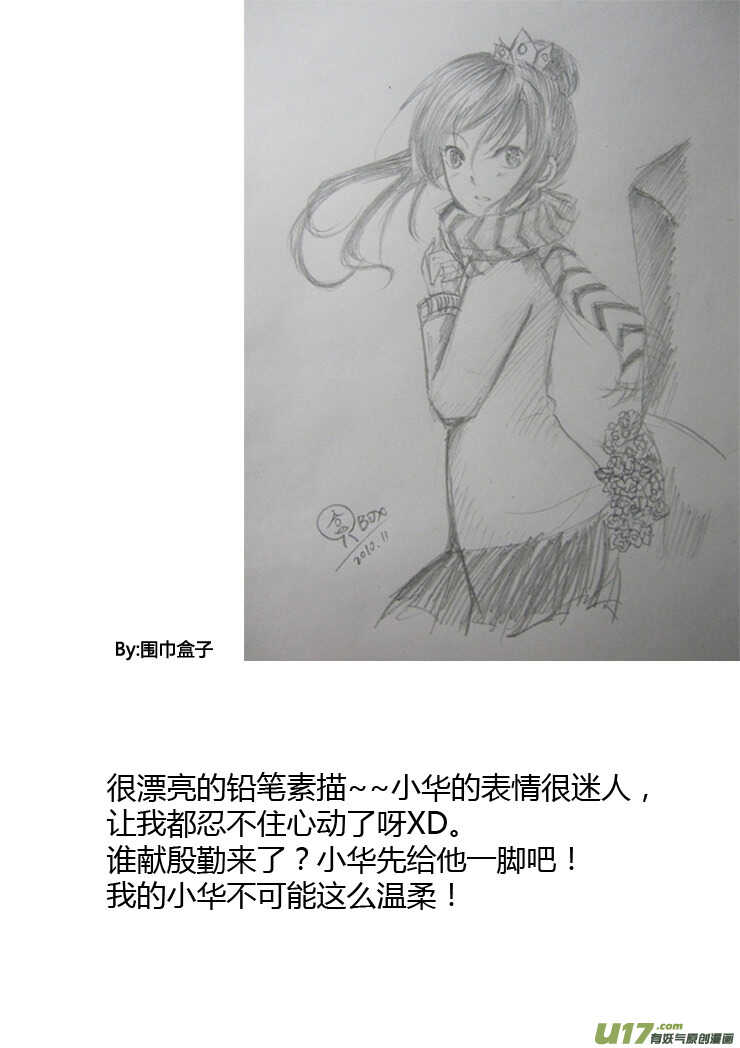 第89话 值周第一天29