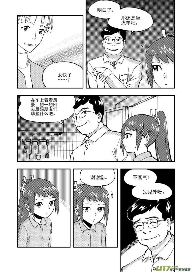 第151话 援军3