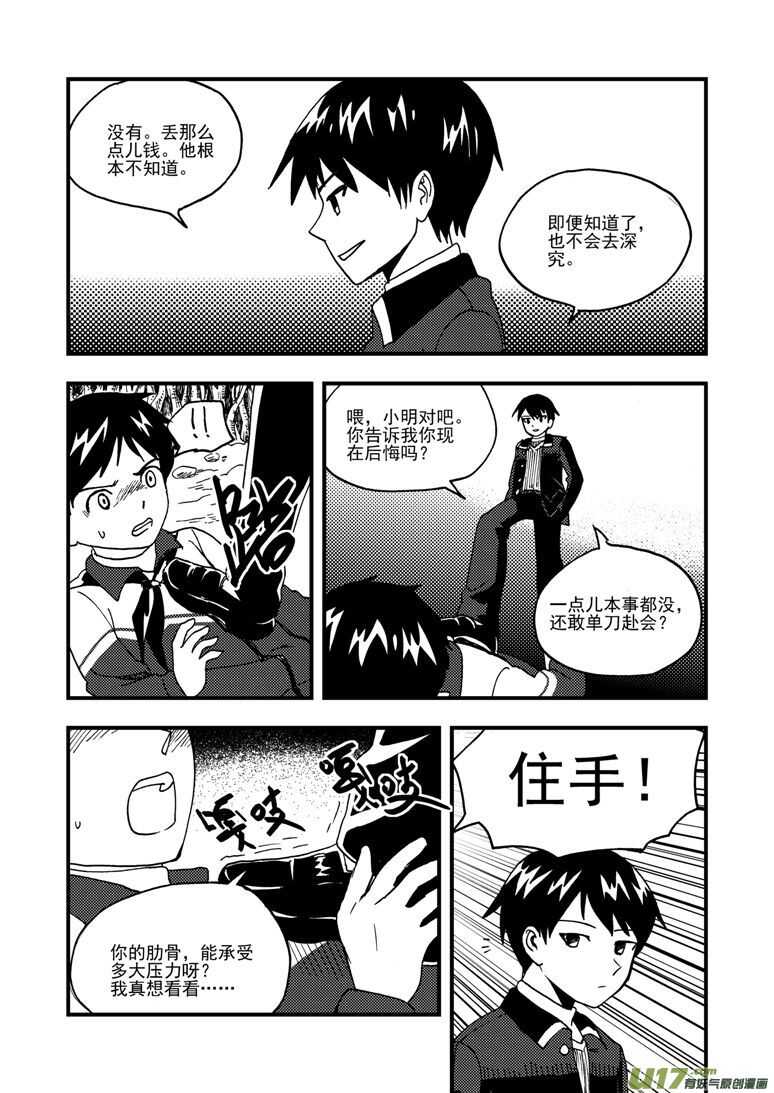 第180话 山洞10