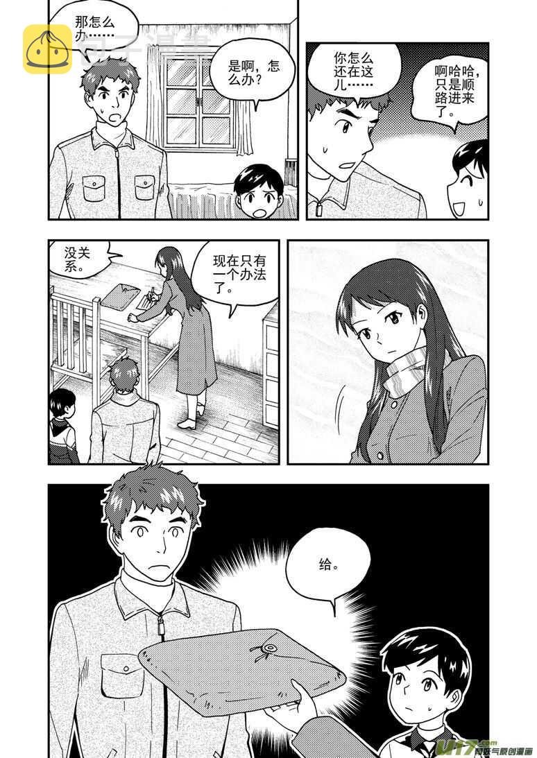 第160话 熟悉的招数9
