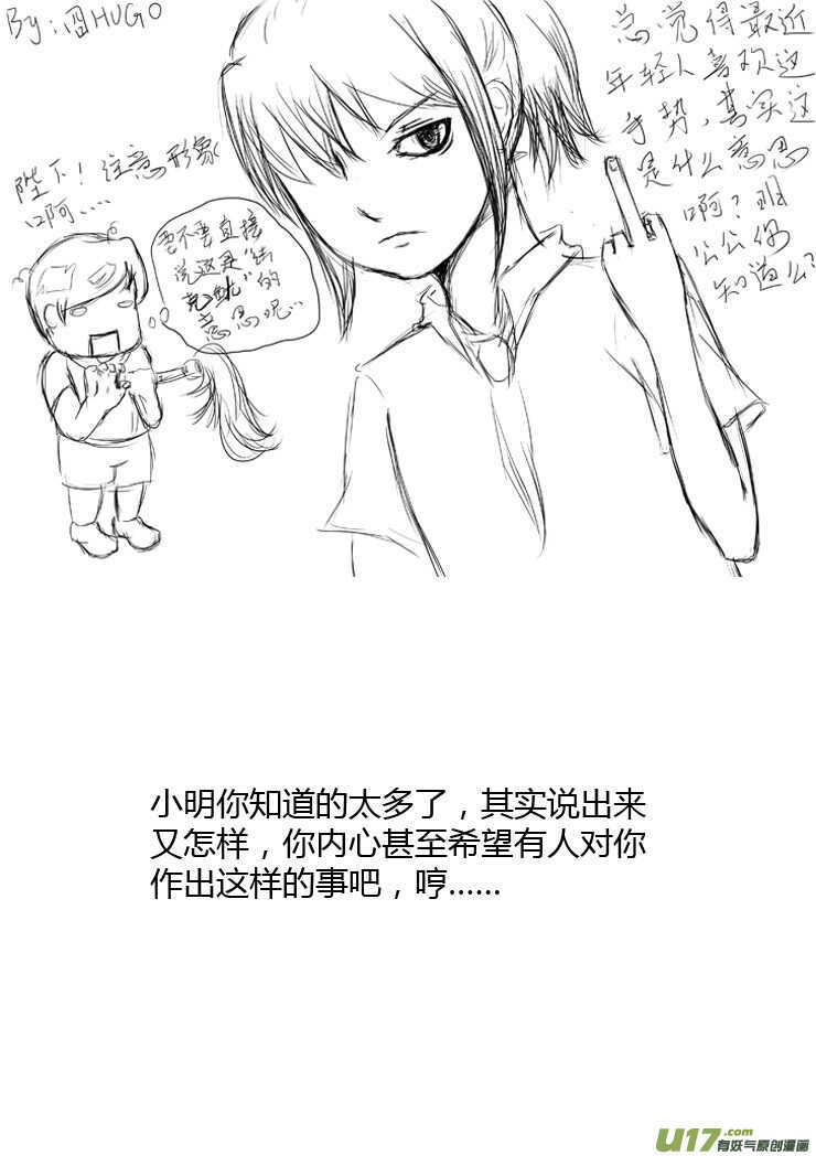 第89话 值周第一天5