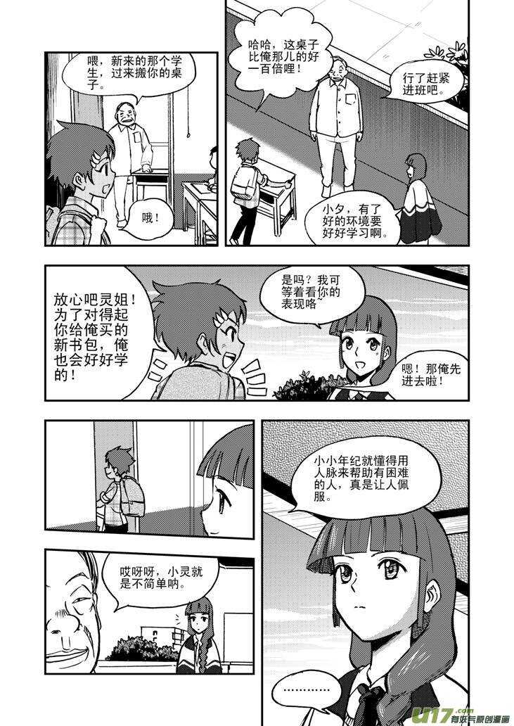 第48话 历史的终结2