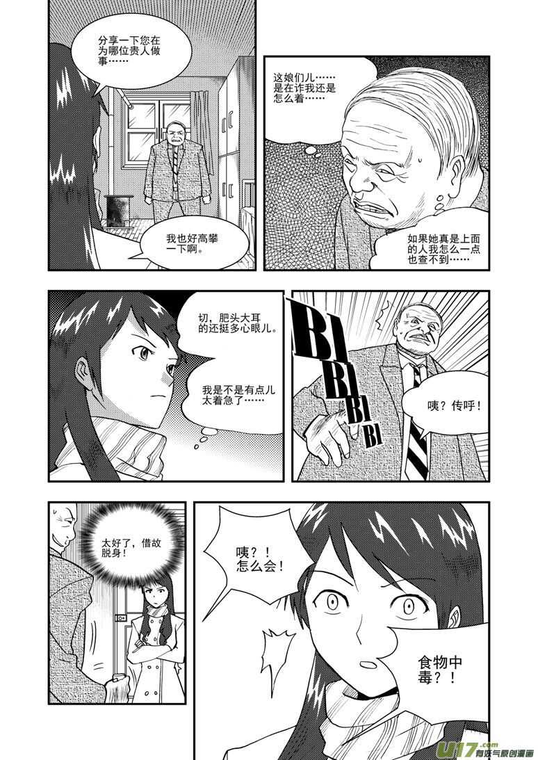 第123话 不能忍6